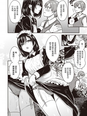 [ぺい] 夢中にシてあげる(部分中文無修正)_024