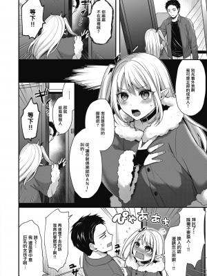 [ぺい] 夢中にシてあげる(部分中文無修正)_060