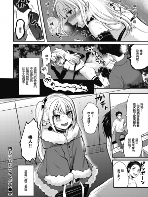 [ぺい] 夢中にシてあげる(部分中文無修正)_074