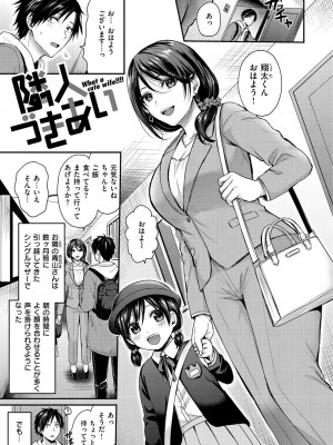 [ぺい] 夢中にシてあげる(部分中文無修正)_075