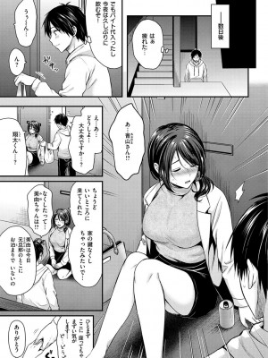 [ぺい] 夢中にシてあげる(部分中文無修正)_077