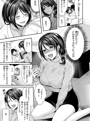 [ぺい] 夢中にシてあげる(部分中文無修正)_079