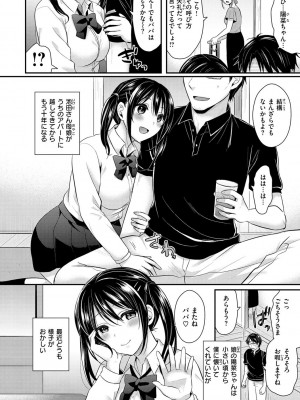 [ぺい] 夢中にシてあげる(部分中文無修正)_132