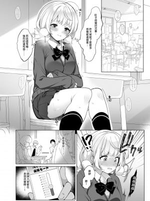 [French letter (藤崎ひかり)] アイドル配信者しぐれうい -秘密の動画配信- (しぐれうい) [中国翻訳] [DL版] [無修正]_10