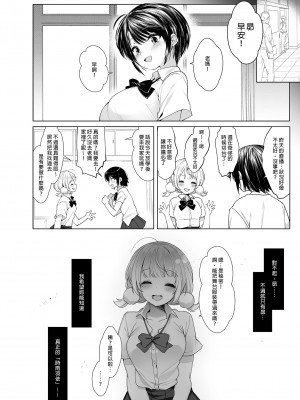 [French letter (藤崎ひかり)] アイドル配信者しぐれうい -秘密の動画配信- (しぐれうい) [中国翻訳] [DL版] [無修正]_28