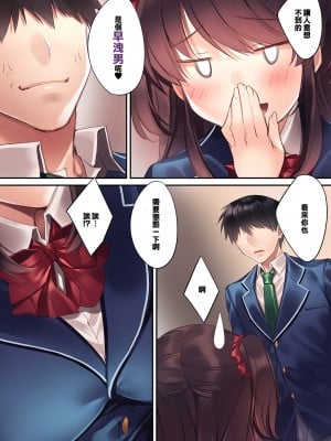 [焼肉食べたい (胡桃もか)] 後輩JKが義妹に!? 生意気な妹に色々わからせてみた。[橘猫汉化组][唧唧复鸡鸡无修重嵌]_023(1)