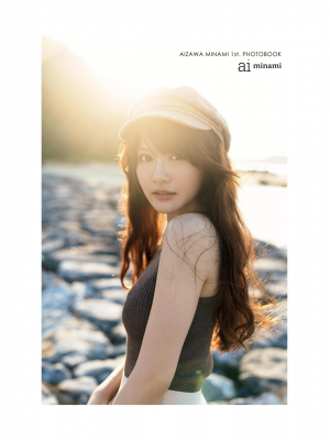 相沢みなみ1st.写真集 aiminami 豪華愛蔵版 Hentai Comics