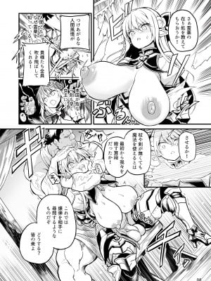 [エフ屋 (メッシィ)] ふたなりエルフ女騎士ヴェルリーナ 凌辱搾精監獄 [DL版]_08
