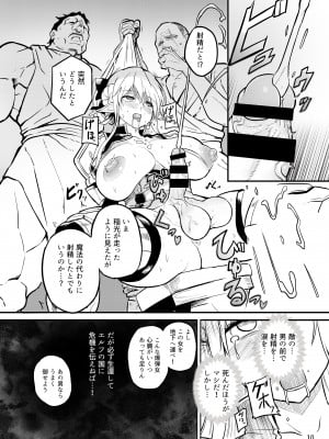 [エフ屋 (メッシィ)] ふたなりエルフ女騎士ヴェルリーナ 凌辱搾精監獄 [DL版]_10