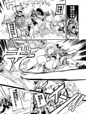[エフ屋 (メッシィ)] ふたなりエルフ女騎士ヴェルリーナ 凌辱搾精監獄 [DL版]_05