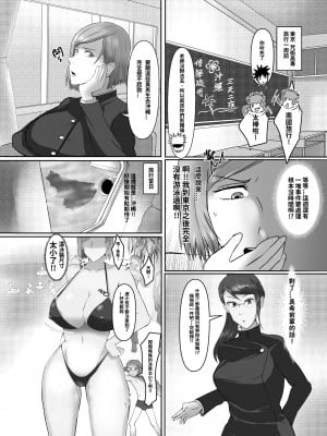[KAREN] 咒力融合 1+2 合輯(中文版 Chinese version)_04