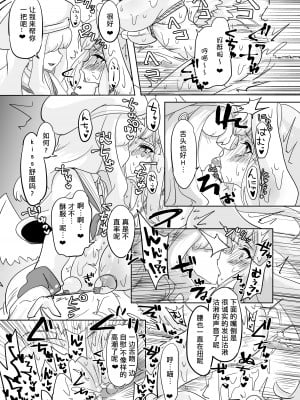 [柚子れもん] ミカ拷問 (ブルーアーカイブ) [中国翻訳] [DL版]_12