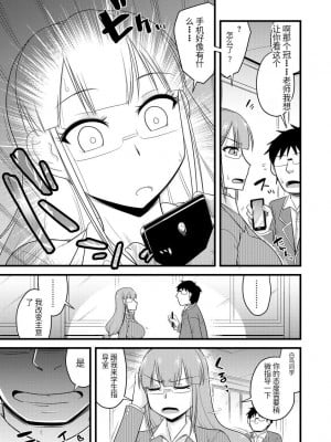 [神宮小川] 催眠ネトラレ生徒会 [中国翻訳] [DL版]_010