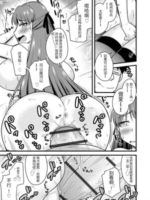 [神宮小川] 催眠ネトラレ生徒会 [中国翻訳] [DL版]_154