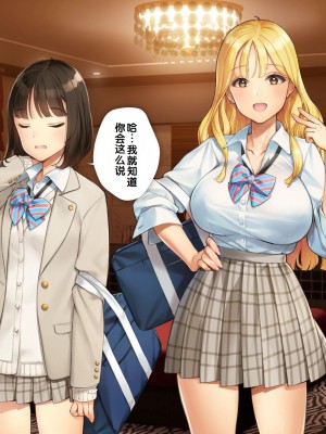 [少女騎士団 (大槍葦人)] あまギャル -童貞おじさんが逆ナンされてラブホにつれこまれる話- [甜族星人赞助汉化]_016