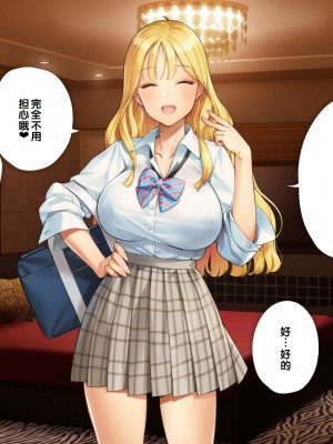 [少女騎士団 (大槍葦人)] あまギャル -童貞おじさんが逆ナンされてラブホにつれこまれる話- [甜族星人赞助汉化]_018
