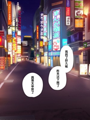 [少女騎士団 (大槍葦人)] あまギャル -童貞おじさんが逆ナンされてラブホにつれこまれる話- [甜族星人赞助汉化]_095