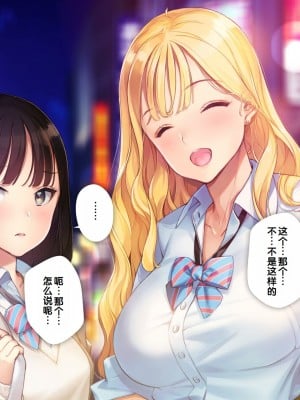 [少女騎士団 (大槍葦人)] あまギャル -童貞おじさんが逆ナンされてラブホにつれこまれる話- [甜族星人赞助汉化]_008