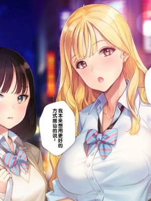 [少女騎士団 (大槍葦人)] あまギャル -童貞おじさんが逆ナンされてラブホにつれこまれる話- [甜族星人赞助汉化]_004