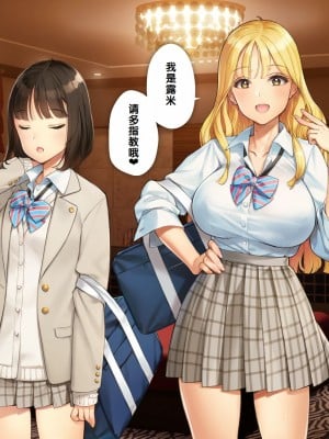 [少女騎士団 (大槍葦人)] あまギャル -童貞おじさんが逆ナンされてラブホにつれこまれる話- [甜族星人赞助汉化]_012
