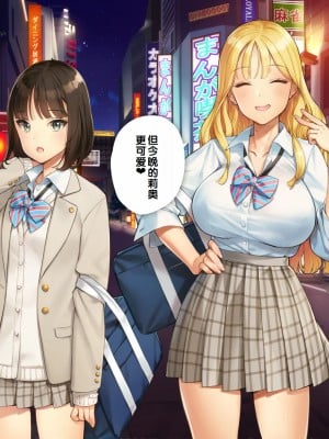 [少女騎士団 (大槍葦人)] あまギャル -童貞おじさんが逆ナンされてラブホにつれこまれる話- [甜族星人赞助汉化]_254