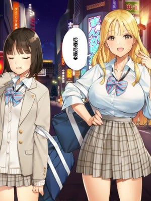 [少女騎士団 (大槍葦人)] あまギャル -童貞おじさんが逆ナンされてラブホにつれこまれる話- [甜族星人赞助汉化]_256