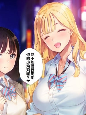 [少女騎士団 (大槍葦人)] あまギャル -童貞おじさんが逆ナンされてラブホにつれこまれる話- [甜族星人赞助汉化]_011