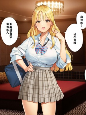 [少女騎士団 (大槍葦人)] あまギャル -童貞おじさんが逆ナンされてラブホにつれこまれる話- [甜族星人赞助汉化]_017