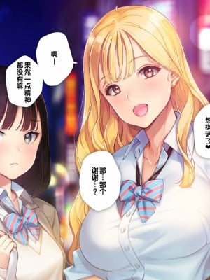 [少女騎士団 (大槍葦人)] あまギャル -童貞おじさんが逆ナンされてラブホにつれこまれる話- [甜族星人赞助汉化]_005