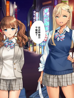 [少女騎士団 (大槍葦人)] あまギャル -童貞おじさんが逆ナンされてラブホにつれこまれる話- [甜族星人赞助汉化]_255