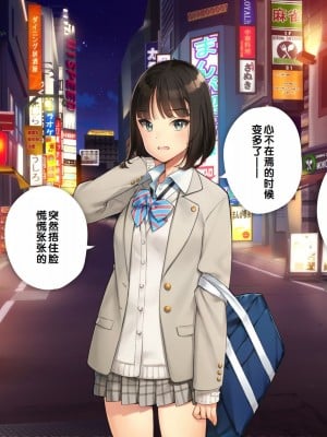 [少女騎士団 (大槍葦人)] あまギャル -童貞おじさんが逆ナンされてラブホにつれこまれる話- [甜族星人赞助汉化]_057