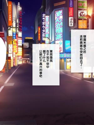 [少女騎士団 (大槍葦人)] あまギャル -童貞おじさんが逆ナンされてラブホにつれこまれる話- [甜族星人赞助汉化]_094