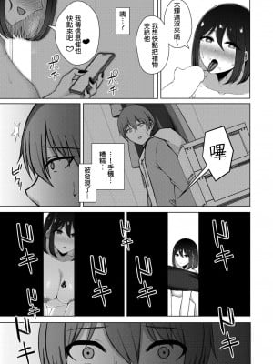 [水面ルリ] QoS&Loser (COMIC 快艶 VOL.15) [中国翻訳] [DL版]_15