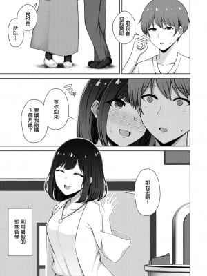 [水面ルリ] QoS&Loser (COMIC 快艶 VOL.15) [中国翻訳] [DL版]_05
