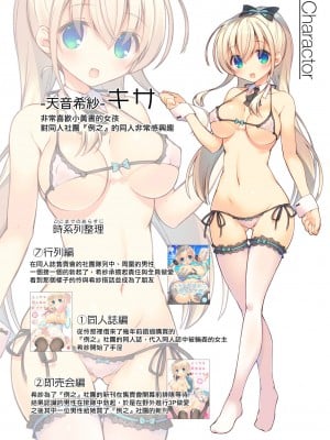 [seventh zest (六ツ野へきさ)] えっちなお手伝いは好きですか？ [中国翻訳] [DL版]_04