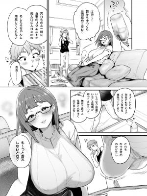 [また明日。 (太平さんせっと)] バカンスはセックスしないと出られない部屋で [DL版]_23