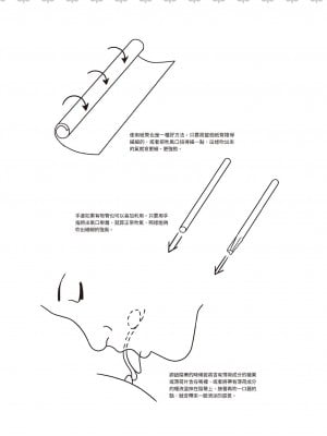 [由良橋勢] 陰核愛撫・クリイキ完全マニュアル イラスト版……らぶクリ！｜豆豆攻略！圖解陰蒂愛撫･高潮完全指南_079
