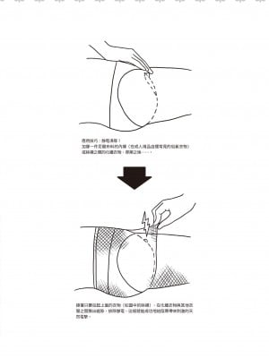 [由良橋勢] 陰核愛撫・クリイキ完全マニュアル イラスト版……らぶクリ！｜豆豆攻略！圖解陰蒂愛撫･高潮完全指南_168