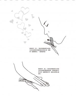 [由良橋勢] 陰核愛撫・クリイキ完全マニュアル イラスト版……らぶクリ！｜豆豆攻略！圖解陰蒂愛撫･高潮完全指南_189
