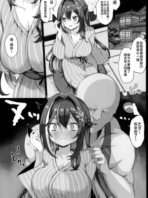 (C104) [狼狽亭 (atahuta)] ごめんね。 (AZKi) [中国翻訳]_04