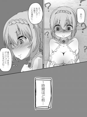 [Sinful Palette (双月なる)] とあるギルドのえっちな事情-トゥインクルウィッシュ編- (プリンセスコネクト!Re：Dive) [DL版]_05