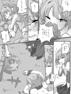 [Sinful Palette (双月なる)] とあるギルドのえっちな事情-トゥインクルウィッシュ編- (プリンセスコネクト!Re：Dive) [DL版]_07