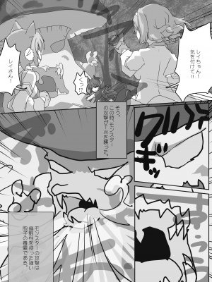 [Sinful Palette (双月なる)] とあるギルドのえっちな事情-トゥインクルウィッシュ編- (プリンセスコネクト!Re：Dive) [DL版]_06