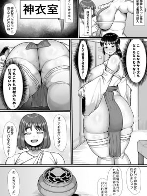 [えびのインプラント (シュリンプケーキ)] ふたなりが教祖の宗教は実在した！記者の体当たり潜入取材_07