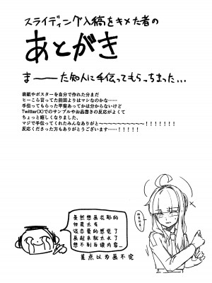 (C104) [わ風 (よ式)] ヒカリでしゅっぽり (ブルーアーカイブ) [煎蛋炒蛋水煮蛋组汉化]_7