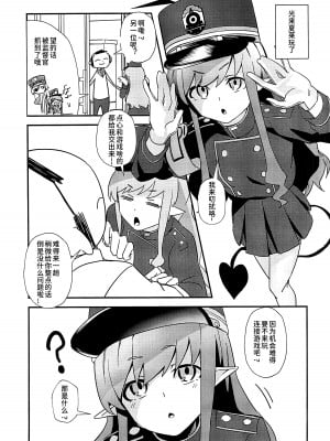 (C104) [わ風 (よ式)] ヒカリでしゅっぽり (ブルーアーカイブ) [煎蛋炒蛋水煮蛋组汉化]_3