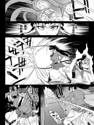[煌野一人] 退魔部S4 下水道編⑤-2_11
