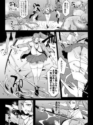 [煌野一人] 退魔部S4 下水道編⑤-2_04