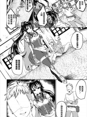 [むらいとよ] 秩序よりも甘い味 (ダンジョン攻略はSEXで!! VOL.6) [中国翻訳] [DL版]_02