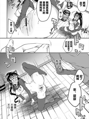 [むらいとよ] 秩序よりも甘い味 (ダンジョン攻略はSEXで!! VOL.6) [中国翻訳] [DL版]_08